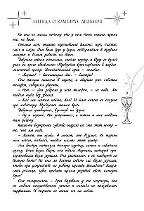 Legenda o wampirach. Diableri