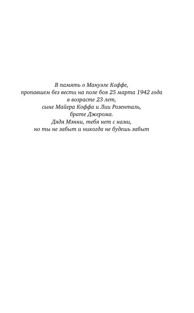 Истина под кожей