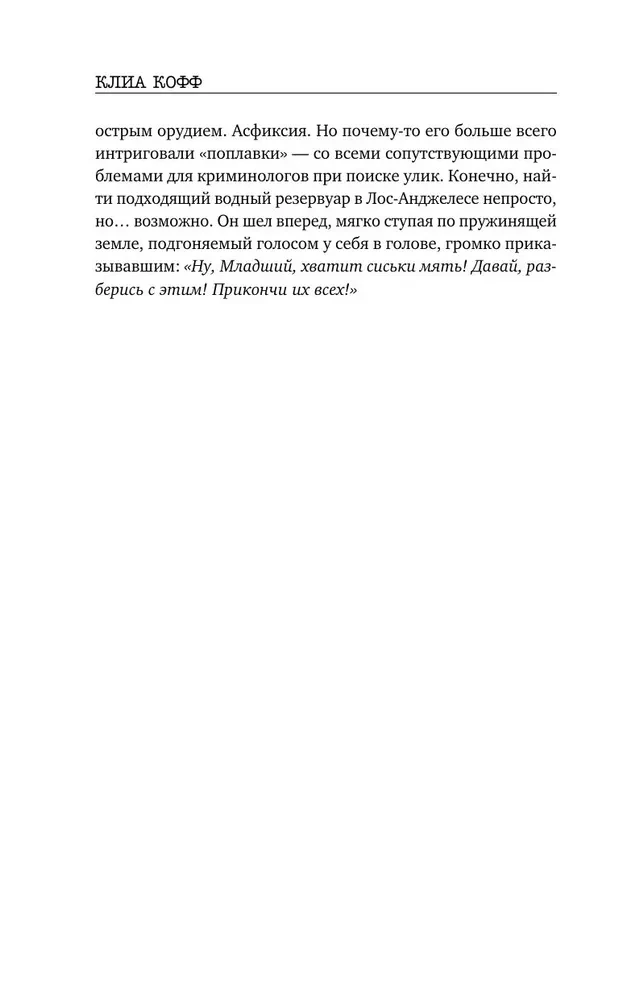 Истина под кожей