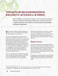 Penzańska koronkowa chusta. Praktyczna encyklopedia rosyjskiego szydełkowania