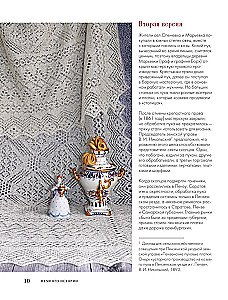 Penzańska koronkowa chusta. Praktyczna encyklopedia rosyjskiego szydełkowania