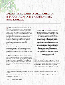 Penzańska koronkowa chusta. Praktyczna encyklopedia rosyjskiego szydełkowania