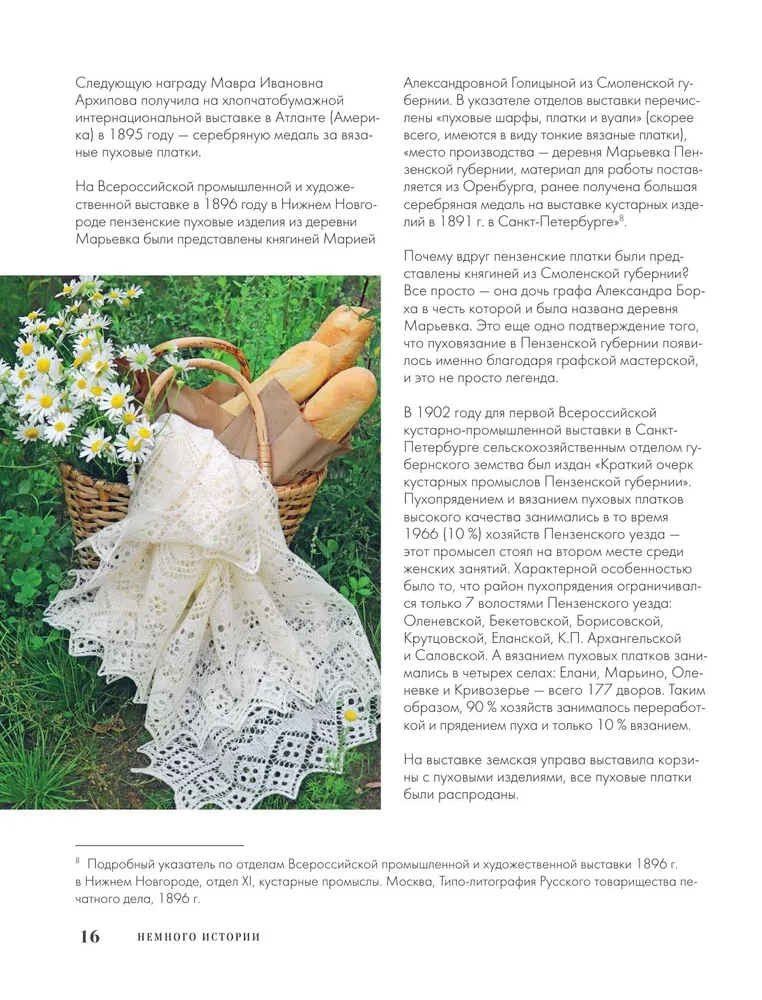 Penzańska koronkowa chusta. Praktyczna encyklopedia rosyjskiego szydełkowania