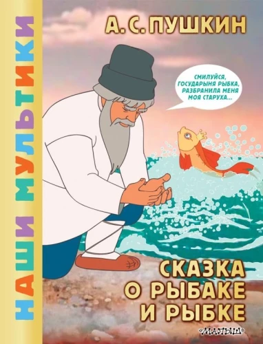 Satu kalamehest ja kalast
