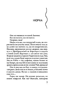 Lalka Kolombiny