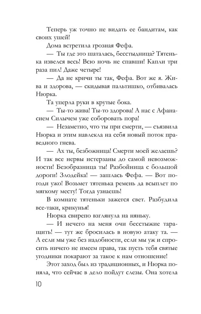 Lalka Kolombiny