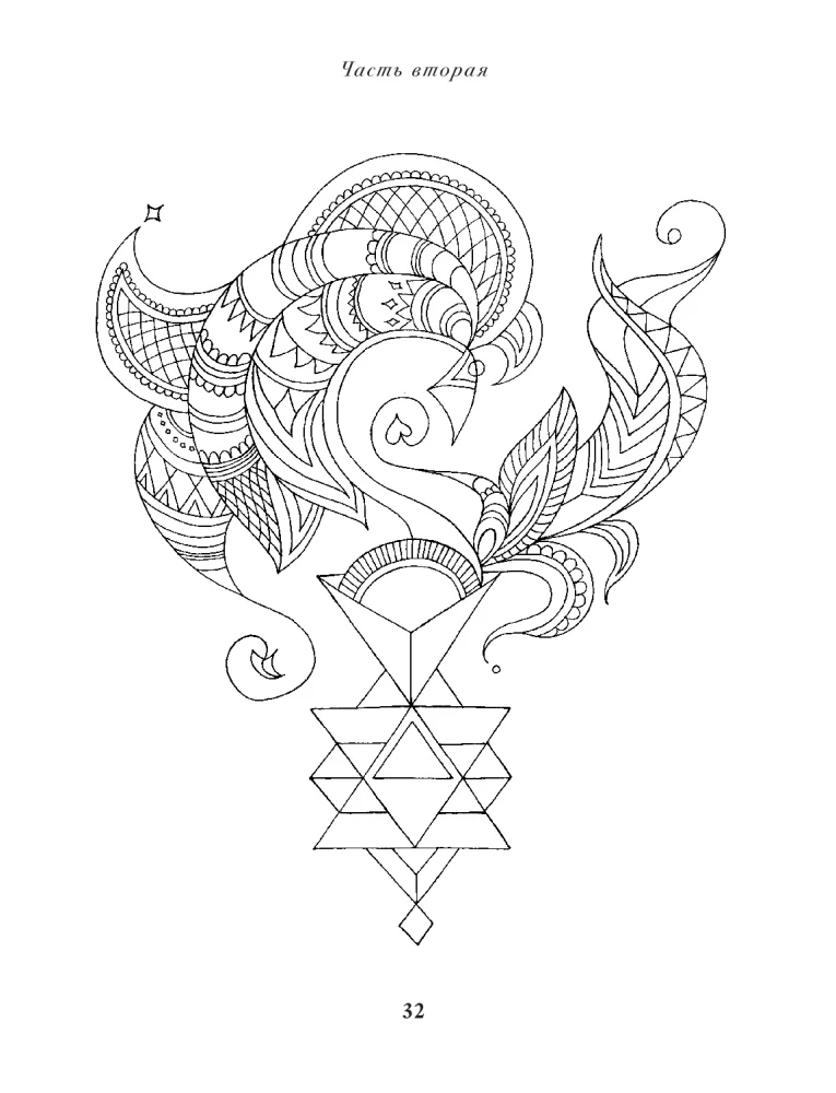 Ornament as a Key to Roots, Self-Knowledge, and Creativity