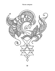 Ornament as a Key to Roots, Self-Knowledge, and Creativity