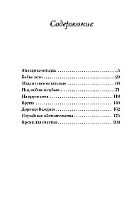 Naine-mõistatus