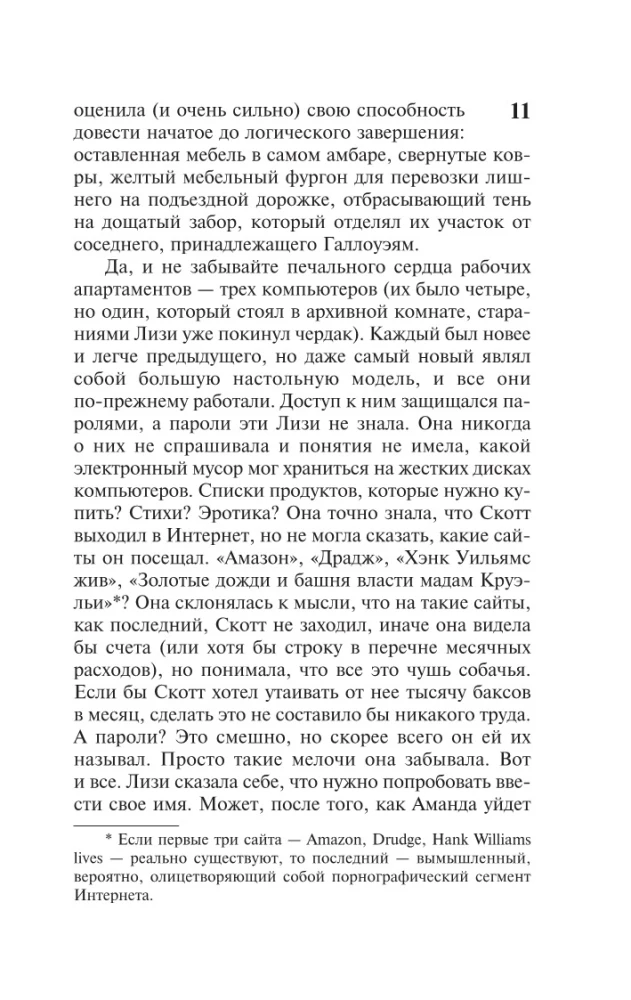 Lizės istorija