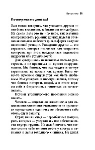 Zdrowy egoizm. Jak przestać zadowalać innych i zacząć cenić siebie