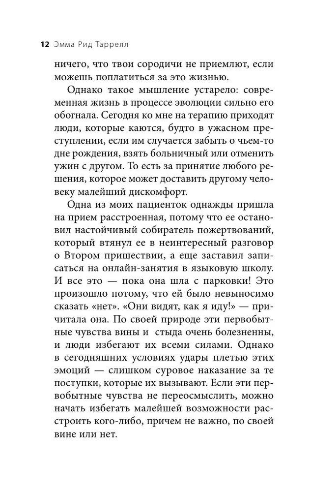 Zdrowy egoizm. Jak przestać zadowalać innych i zacząć cenić siebie
