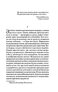 Машины как я