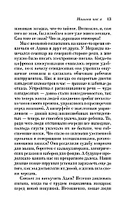 Машины как я
