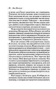 Машины как я