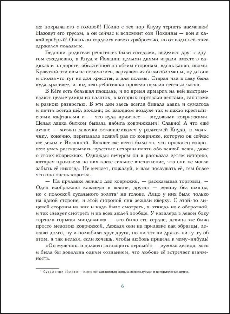 Córka króla bagien. Baśnie
