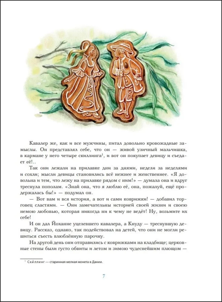 Córka króla bagien. Baśnie