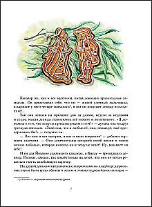 Córka króla bagien. Baśnie