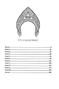 Zmejevu līgavu