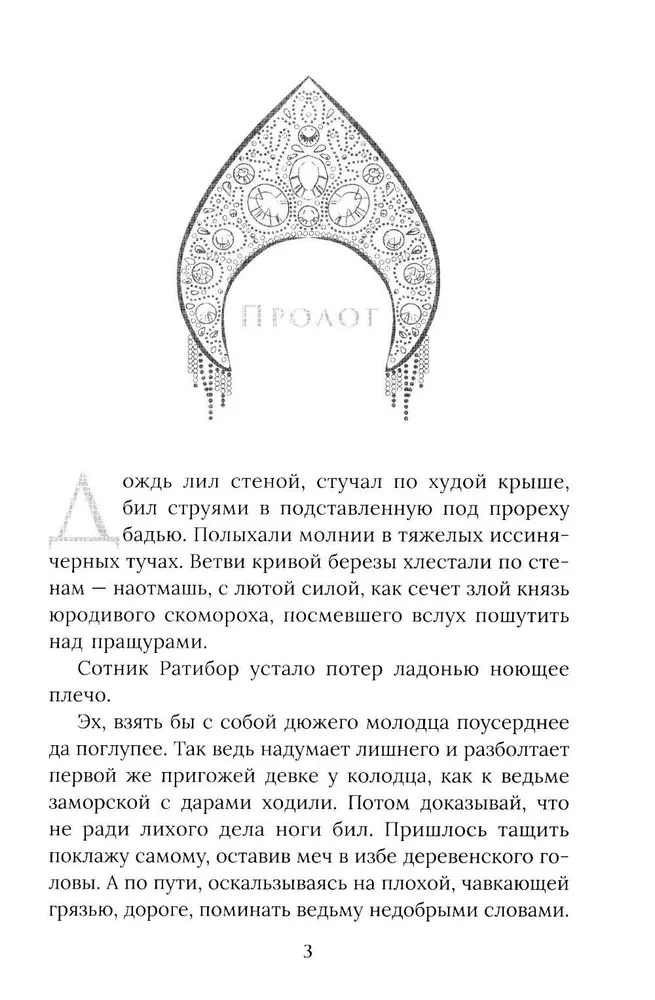 Zmejevu līgavu