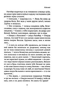 Zmejevu līgavu