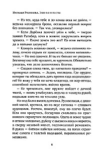 Zmejevu līgavu