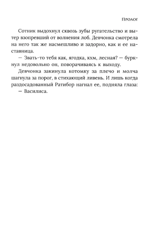Zmejevu līgavu