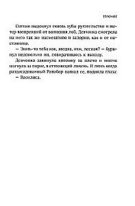 Zmejevu līgavu