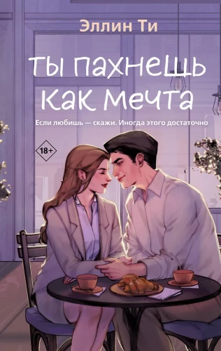Pachniesz jak marzenie