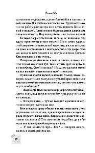 Ты пахнешь как мечта