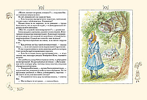 Алиса в Стране чудес