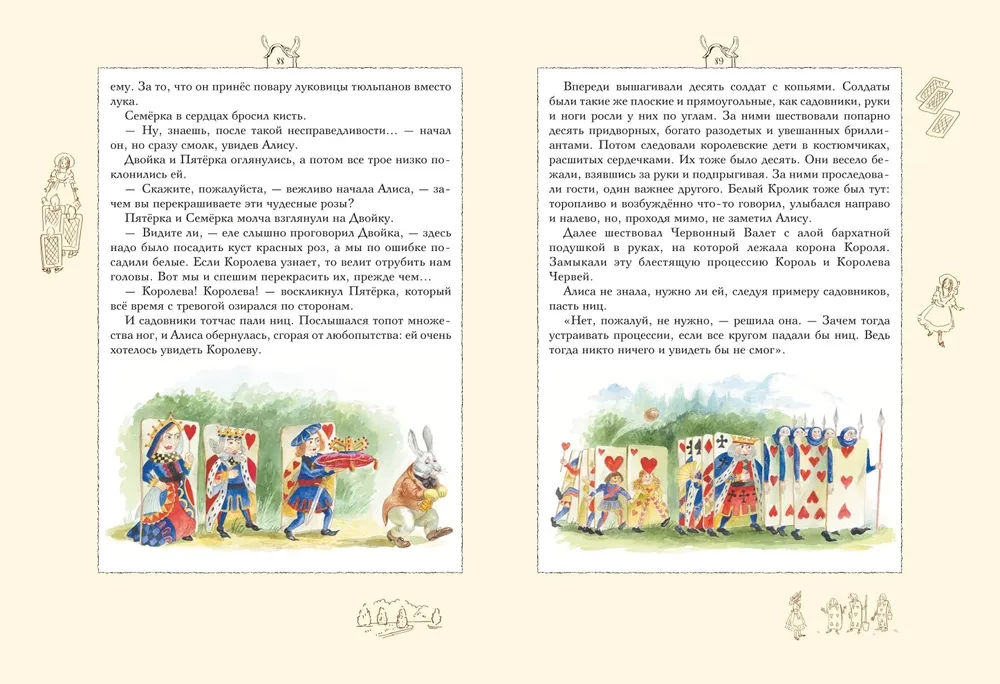 Алиса в Стране чудес