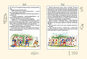 Алиса в Стране чудес