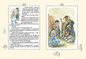 Алиса в Стране чудес