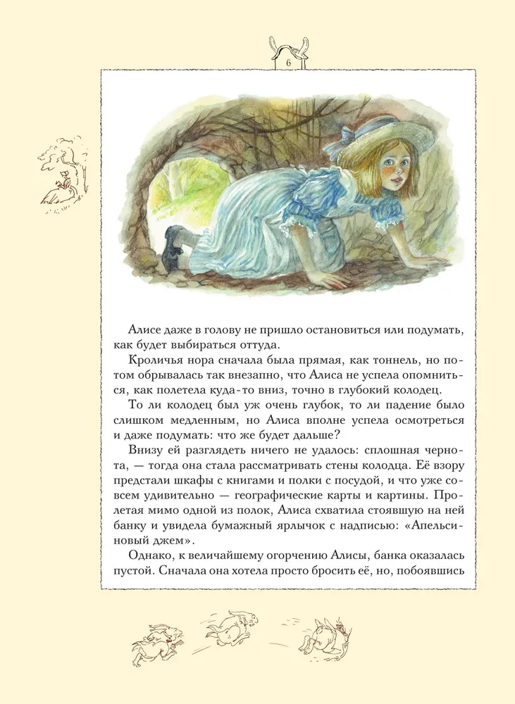 Алиса в Стране чудес