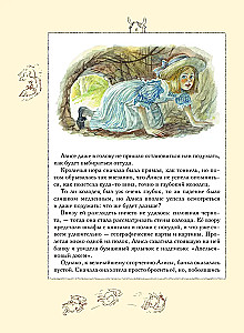 Алиса в Стране чудес