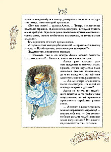 Алиса в Стране чудес