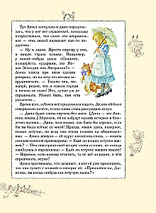 Алиса в Стране чудес