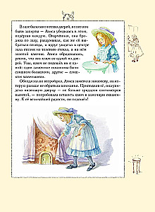 Алиса в Стране чудес