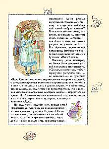 Алиса в Стране чудес