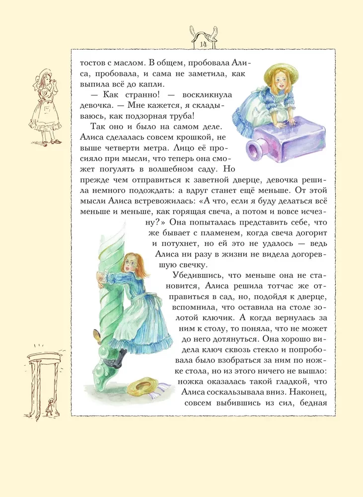 Алиса в Стране чудес
