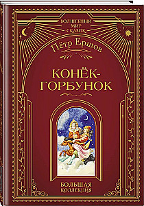 Konik garbunek
