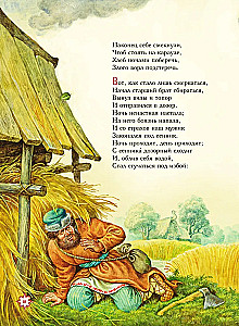Konik garbunek