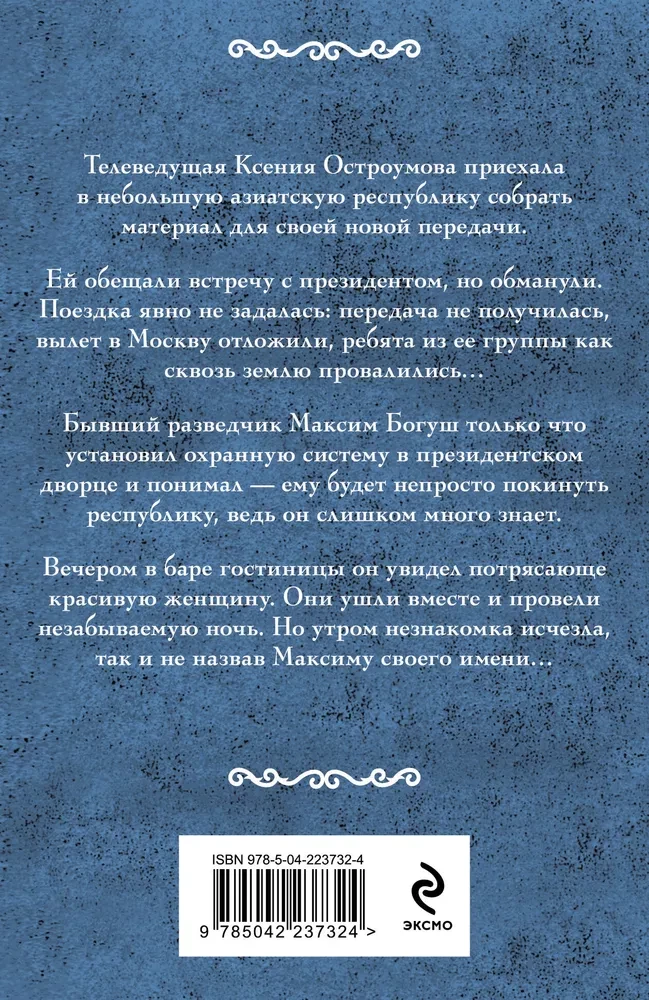 Katastrofa żywiołowa