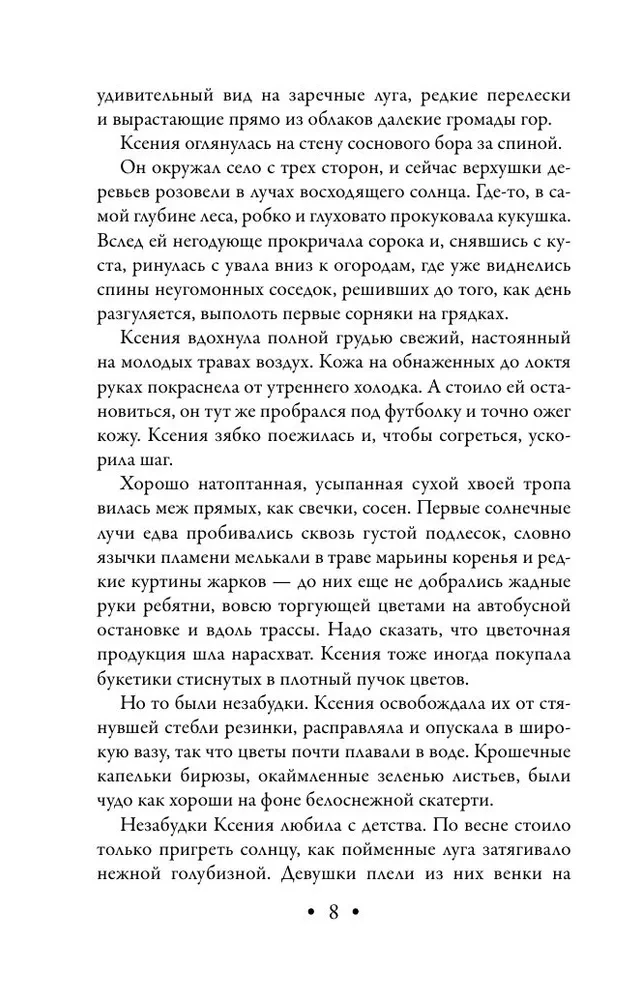 Katastrofa żywiołowa