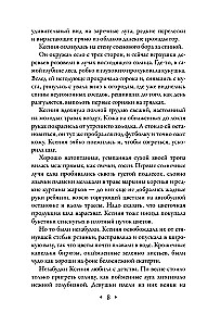 Katastrofa żywiołowa