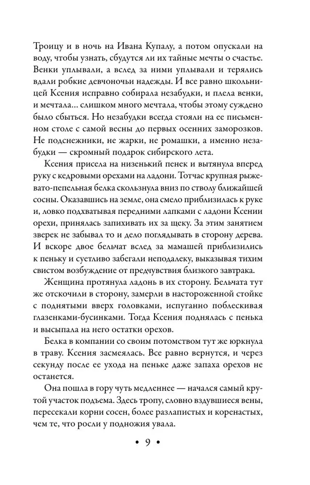 Katastrofa żywiołowa