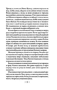 Katastrofa żywiołowa