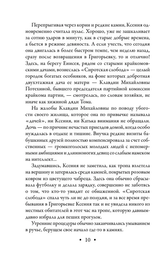 Katastrofa żywiołowa