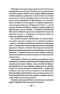 Katastrofa żywiołowa